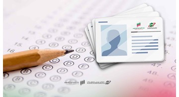 آغاز توزیع کارت آزمون‌های استخدامی سازمان بورس و اوراق بهادار 