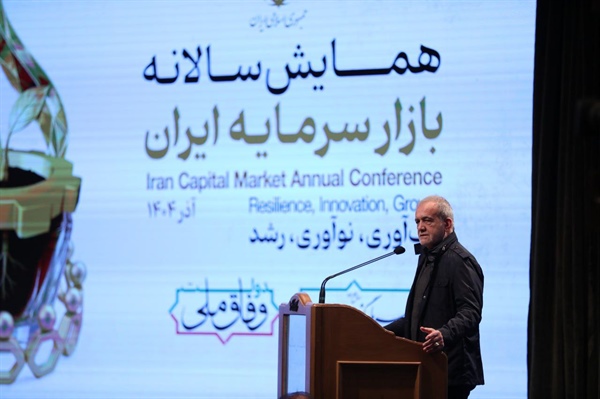 گزارش تصویری برگزاری همایش سالانه بازار سرمایه