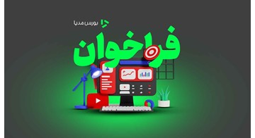 فراخوان مشارکت فعالان بازار سرمایه در تولید و انتشار محتوای آموزشی