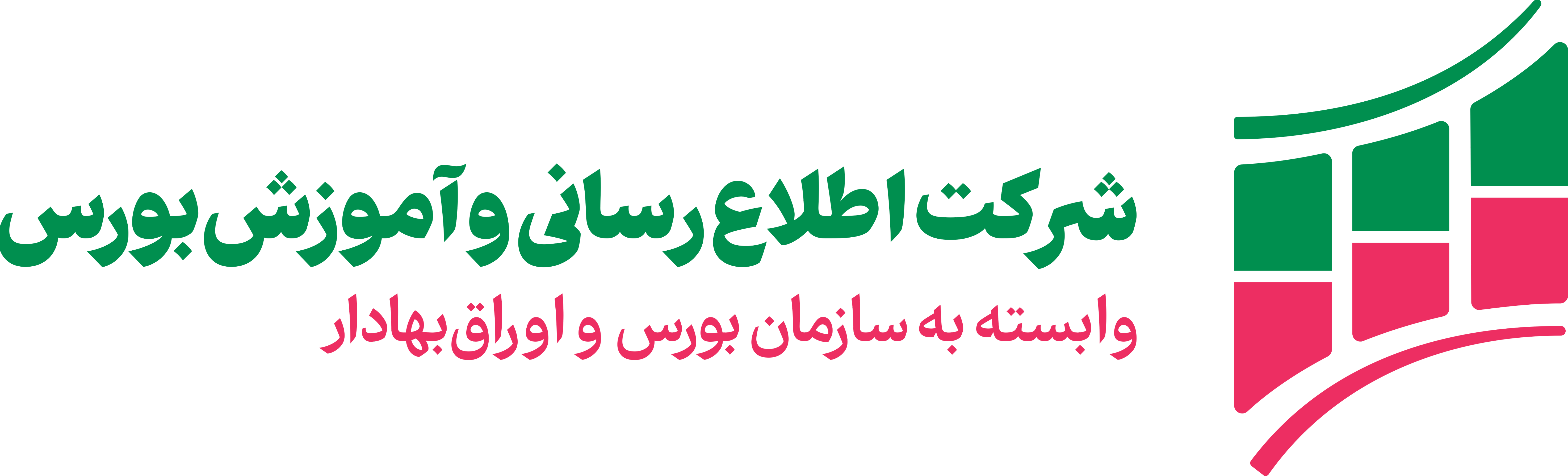 شرکت اطلاع رسانی و آموزش بورس